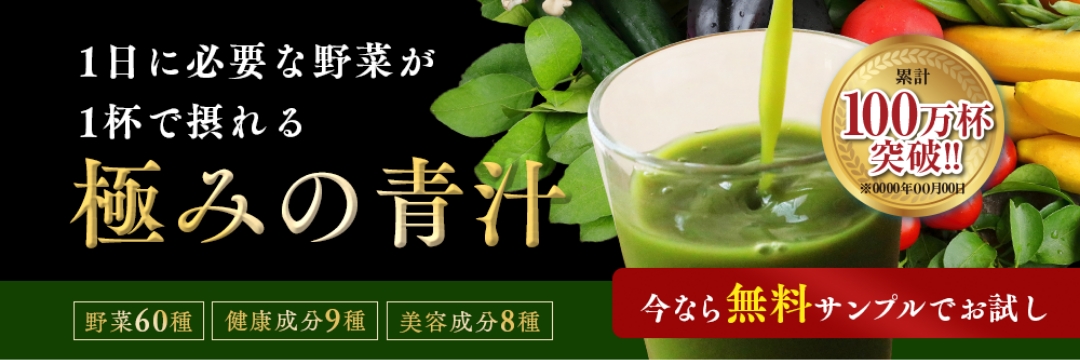 青汁