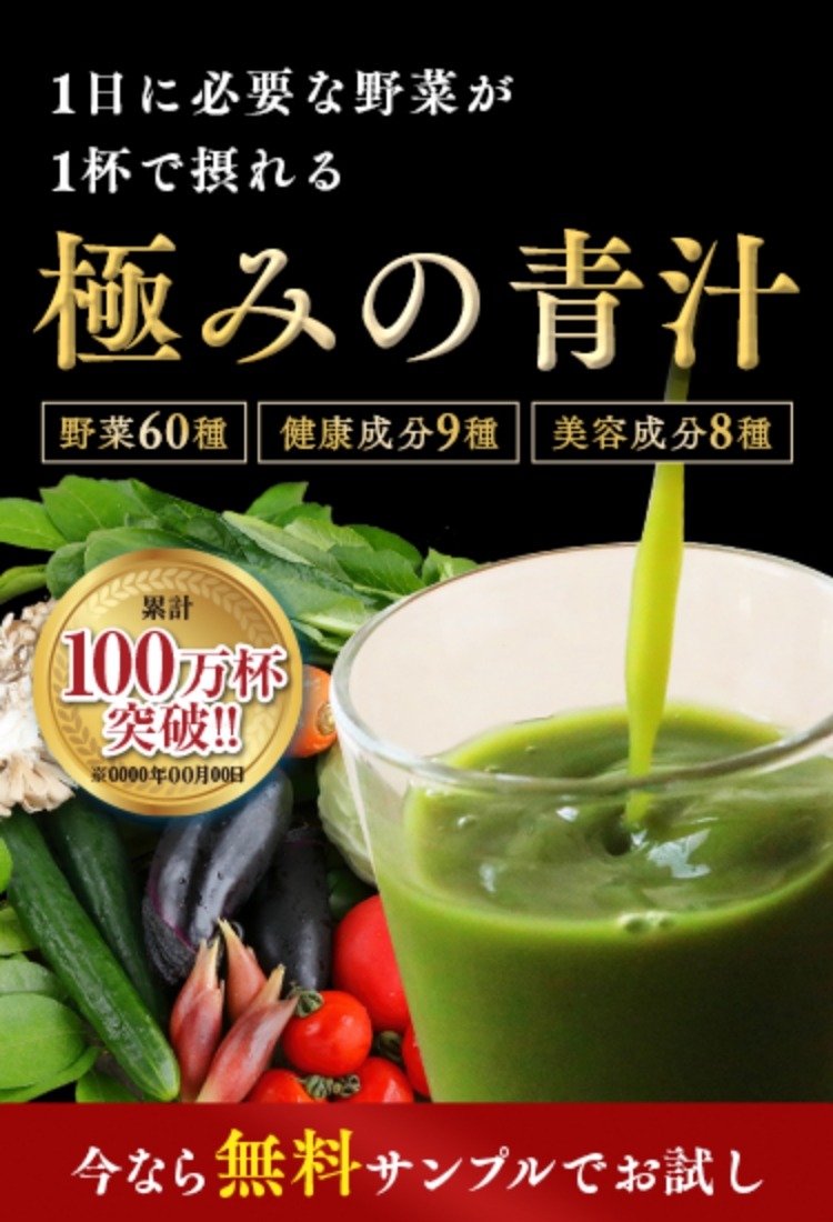青汁