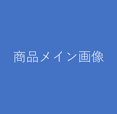 [CMS_PRODUCT_IMAGE_FILE_ALT]